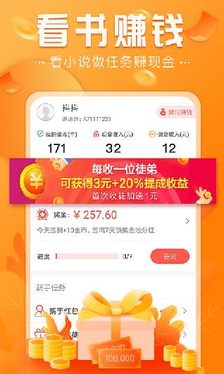 免费淘小说最新版截图(2)