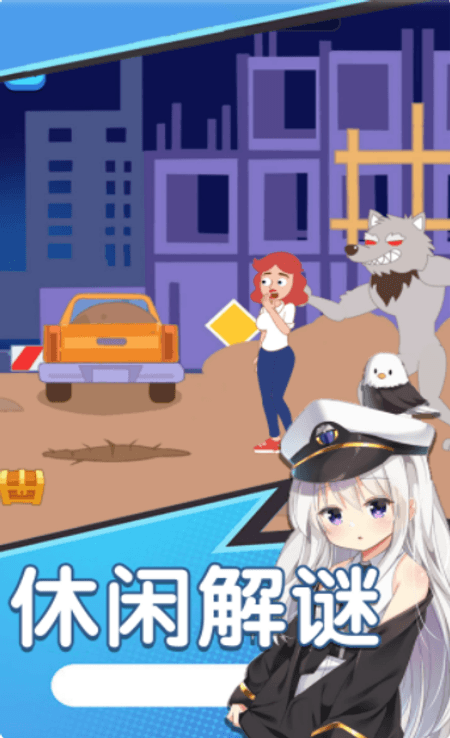 小姐姐生存逃脱截图(3)