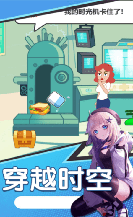 小姐姐生存逃脱截图(2)