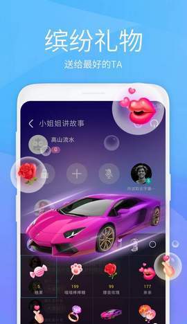 虾聊交友截图(2)