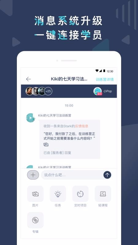 Pop On Tutor截图(1)