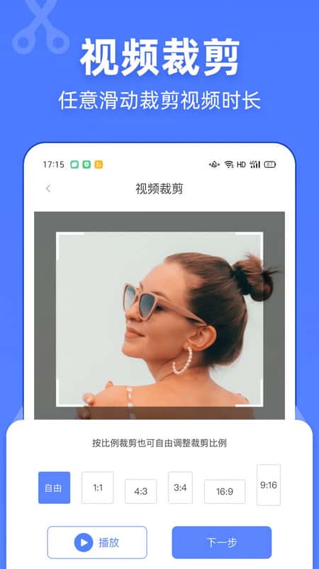 视频去水印万能宝截图(2)