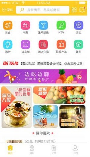 无限团截图(2)