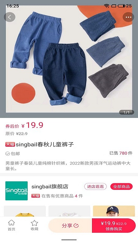 百分百省截图(3)
