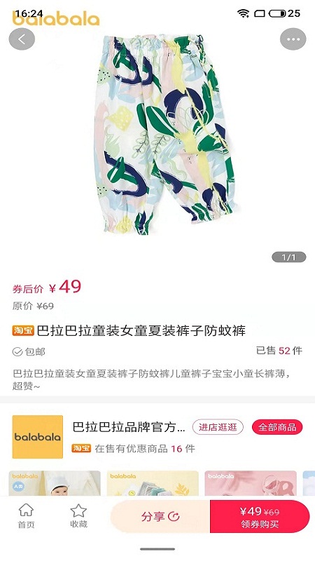 百分百省截图(1)