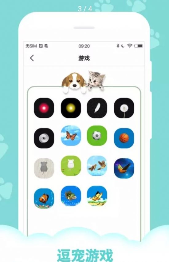 萌宠语言翻译器截图(2)