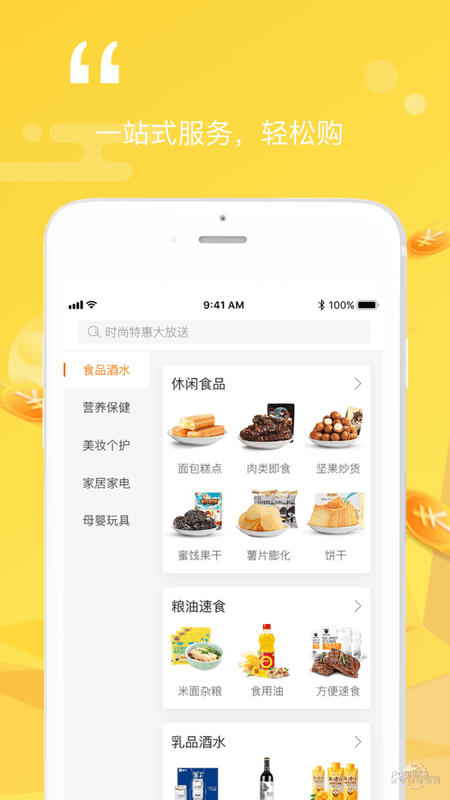 蓝鲸淘截图(1)