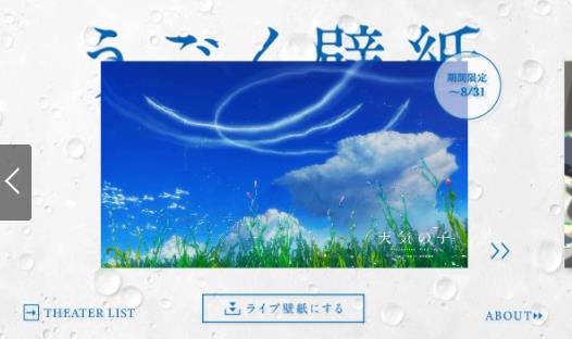 天气之子动态壁纸截图(2)