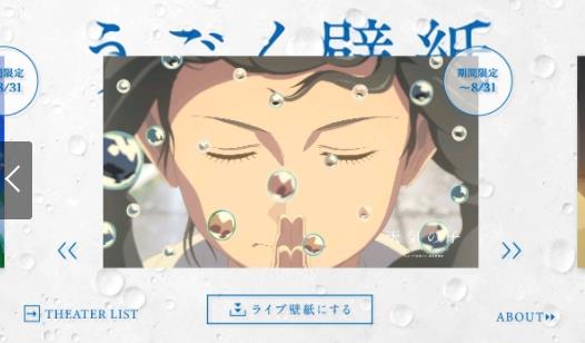天气之子动态壁纸截图(3)