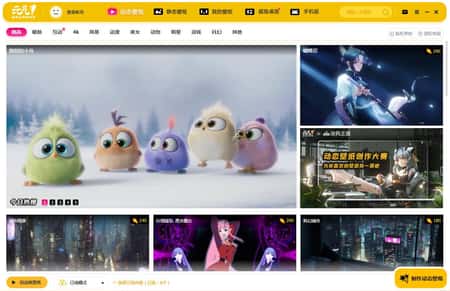 元气桌面截图(1)