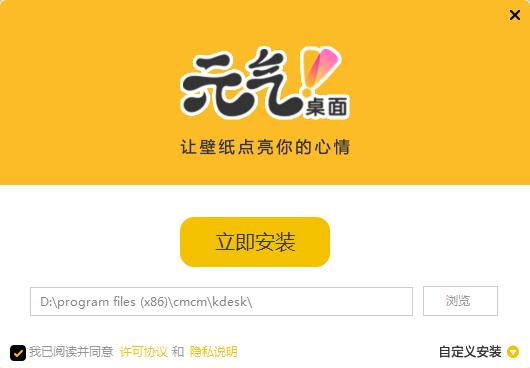 元气桌面截图(3)