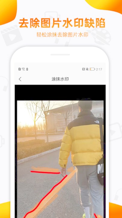 小葩去水印截图(1)