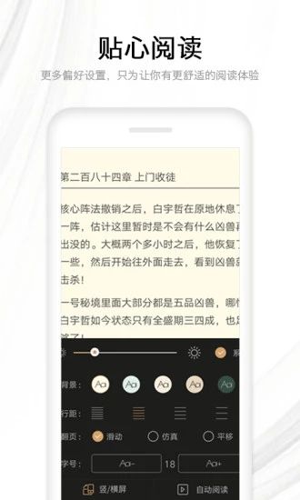 人人阅读器手机版截图(1)