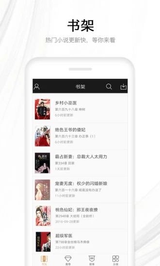 人人阅读器手机版截图(3)