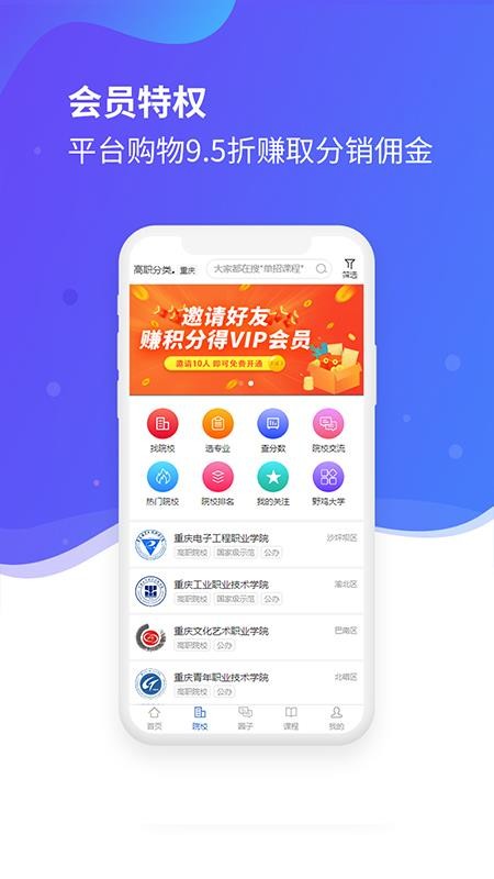 招考宝截图(1)