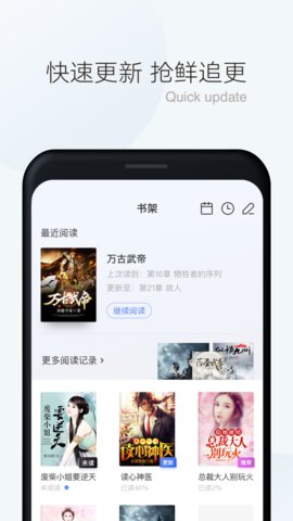 漫读小说免费版截图(2)