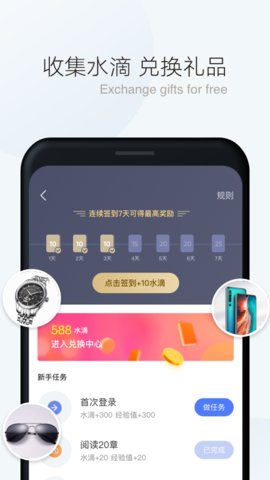 漫读小说免费版截图(1)