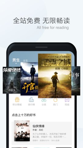 漫读小说免费版截图(3)