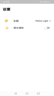 周世云顶截图(1)