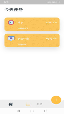 周世云顶截图(3)