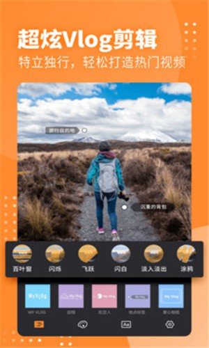 Vlog视频剪辑卡点截图(3)