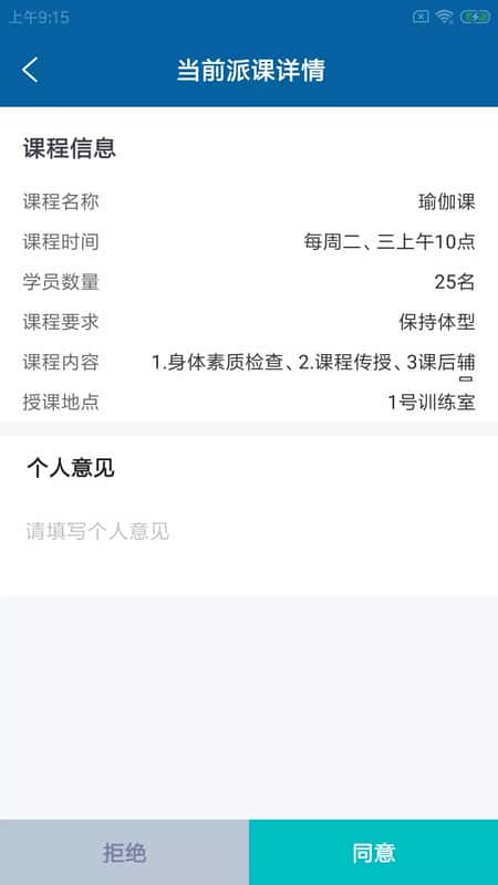 狐咚健助教截图(1)