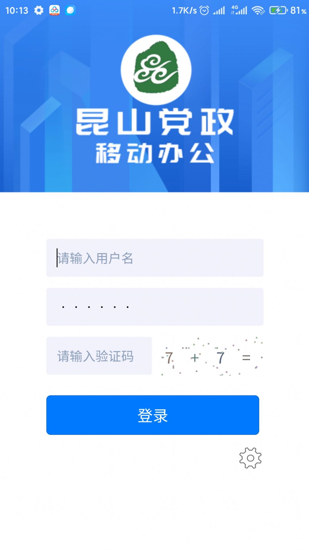OA移动办公截图(2)