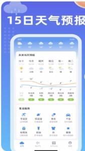 吉历天气预报截图(3)