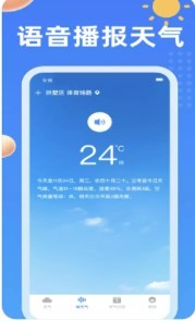 吉历天气预报截图(1)