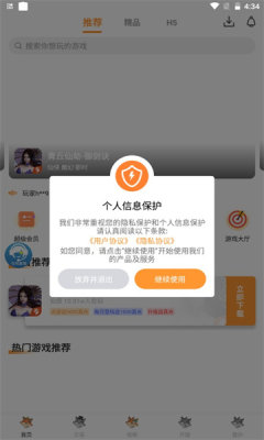 白狐游戏盒子截图(3)