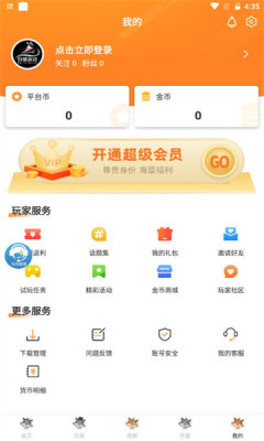白狐游戏盒子截图(2)