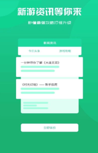 智典游戏盒子截图(2)