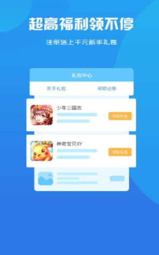 智典游戏盒子截图(3)