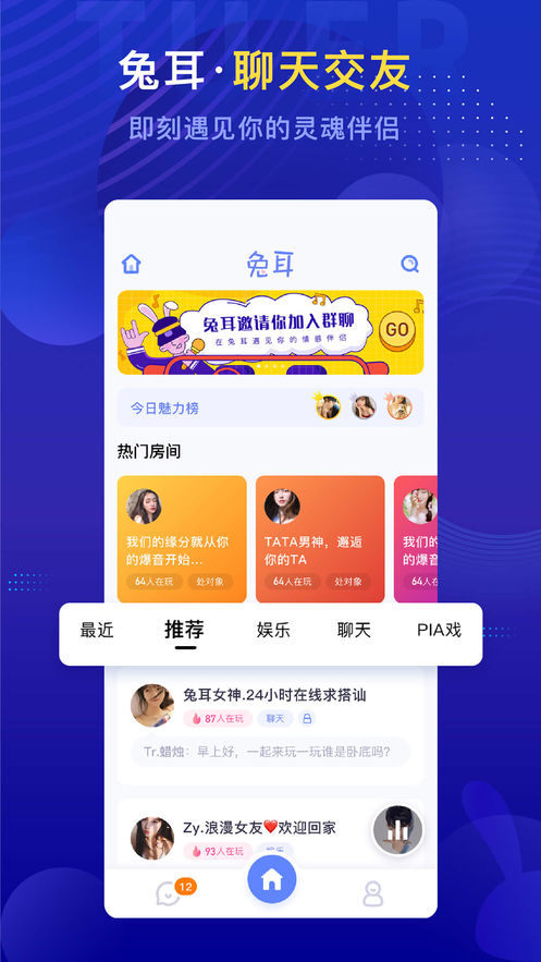 兔耳截图(3)