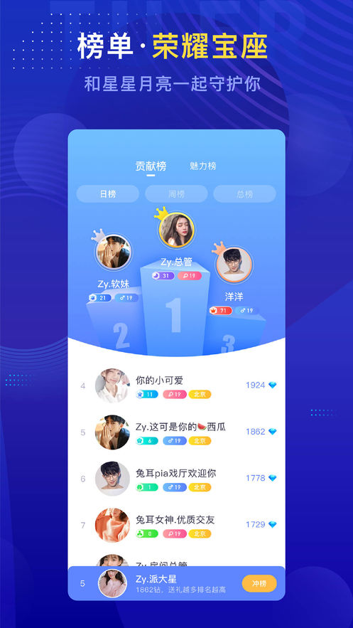 兔耳截图(1)
