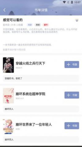 山海搜书截图(1)