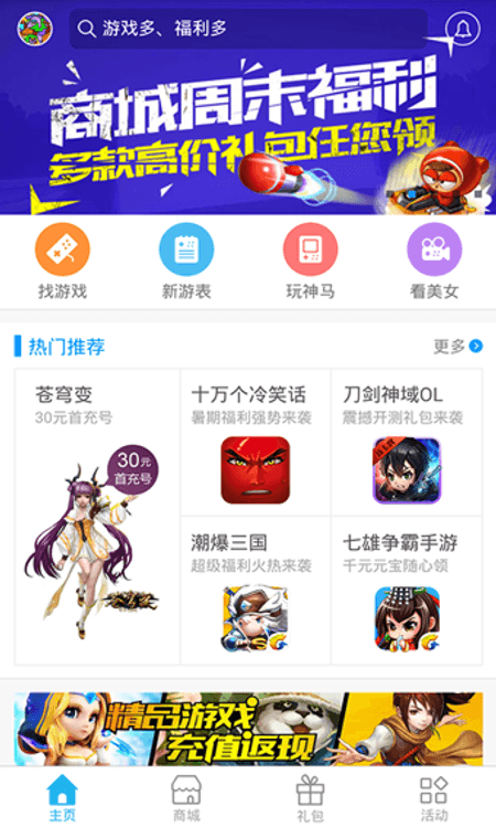 游戏多截图(2)