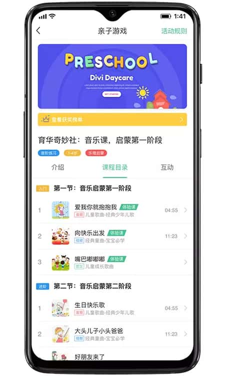 奇妙园在线截图(1)