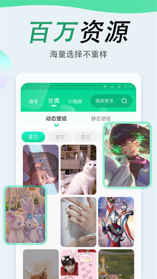 吉祥壁纸截图(3)