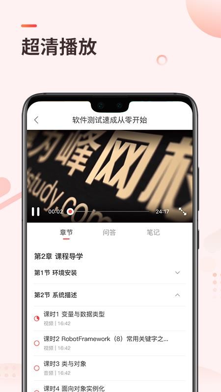 学掌门截图(2)