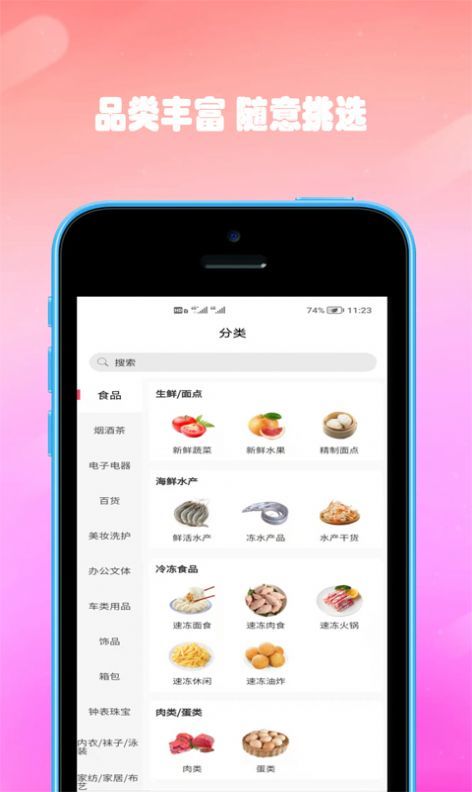 双隆商厦截图(2)