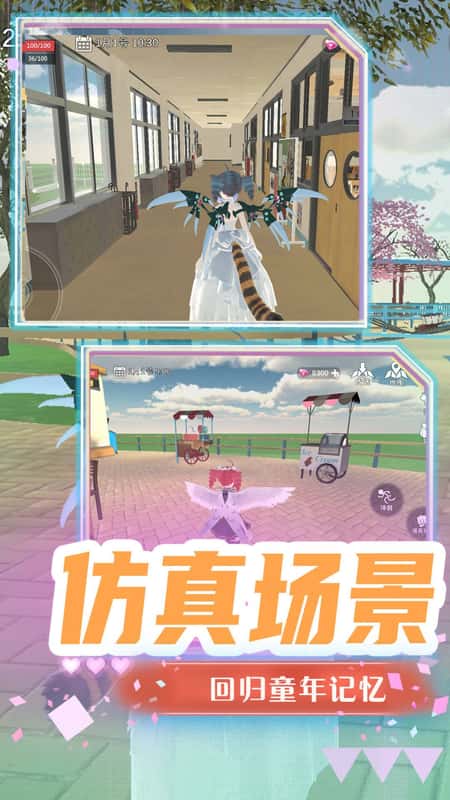 超级梦幻高校截图(3)
