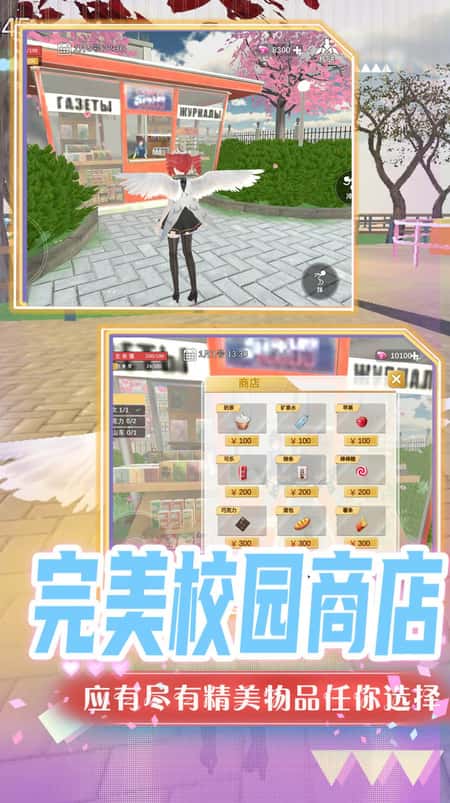 超级梦幻高校截图(2)