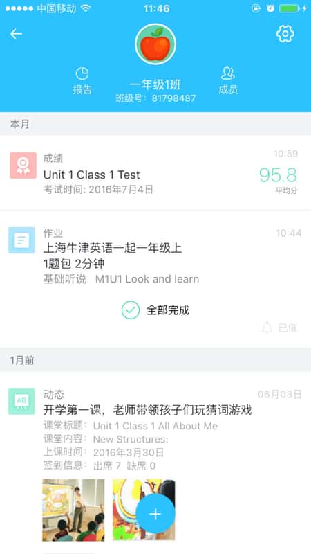 爱乐奇老师截图(1)
