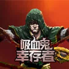 吸血鬼幸存者手机版游戏下载