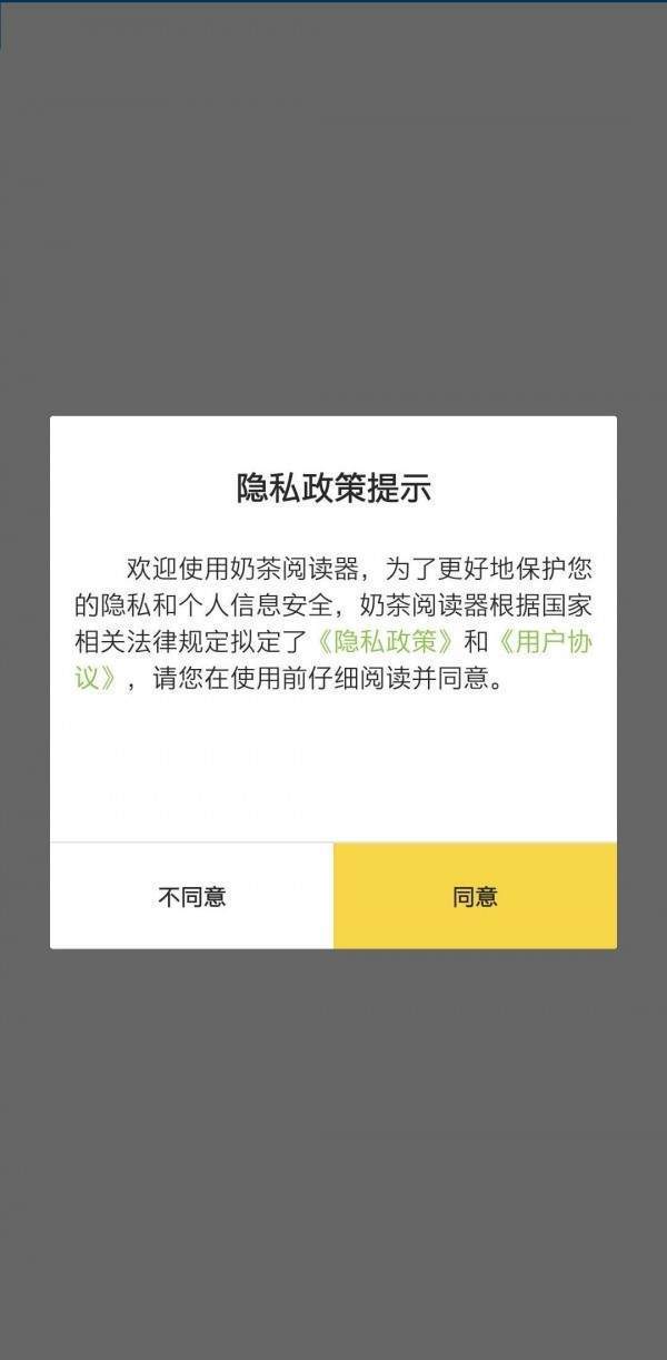 奶茶阅读器截图(2)