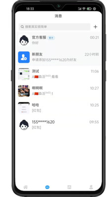 四库书小说网截图(2)