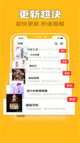 全网搜书免费小说截图(2)