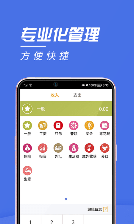 人品账单截图(1)