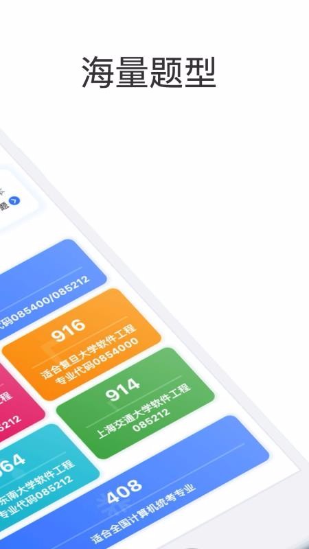 找学长截图(2)